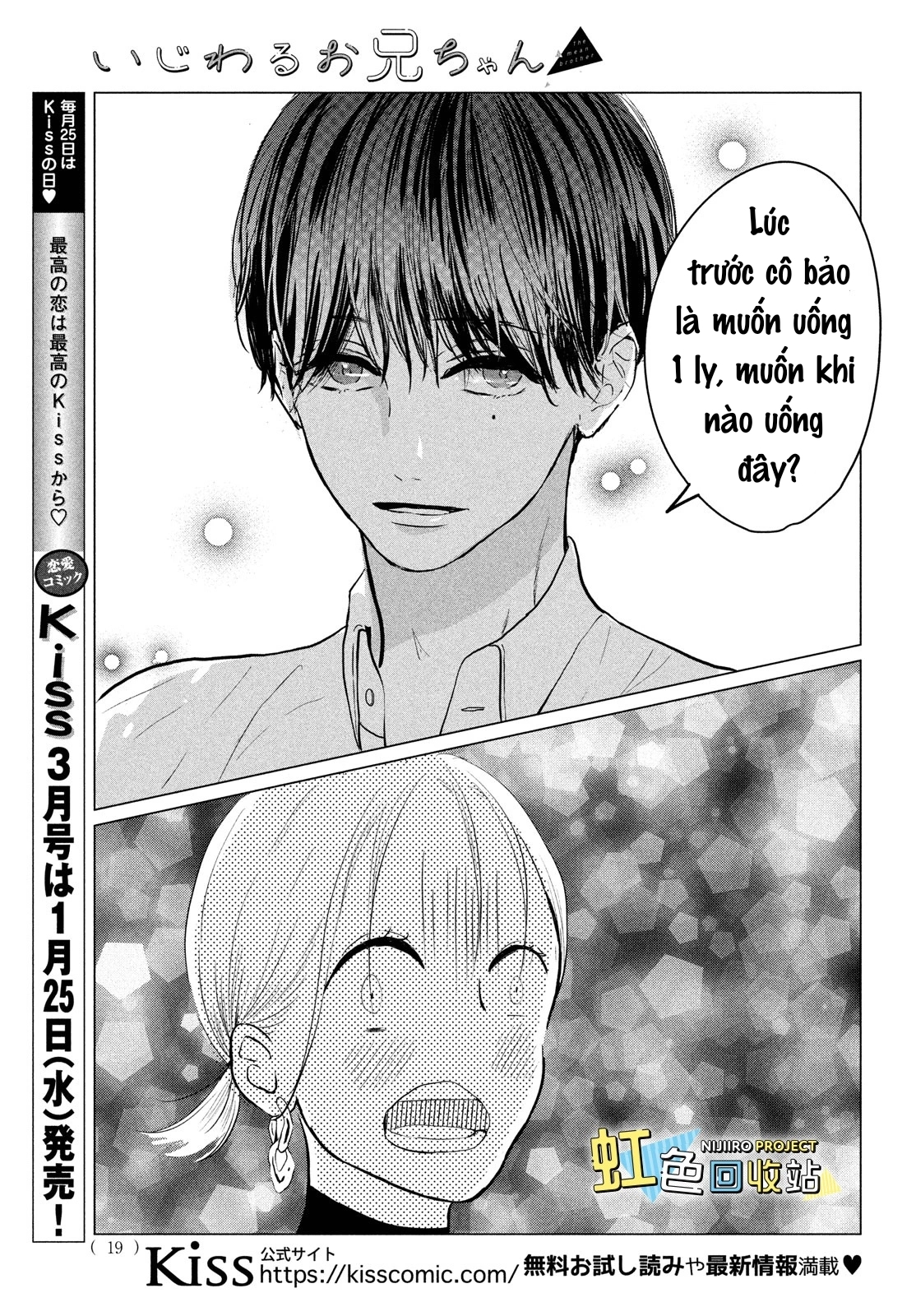 anh trai độc ác chapter 3 21