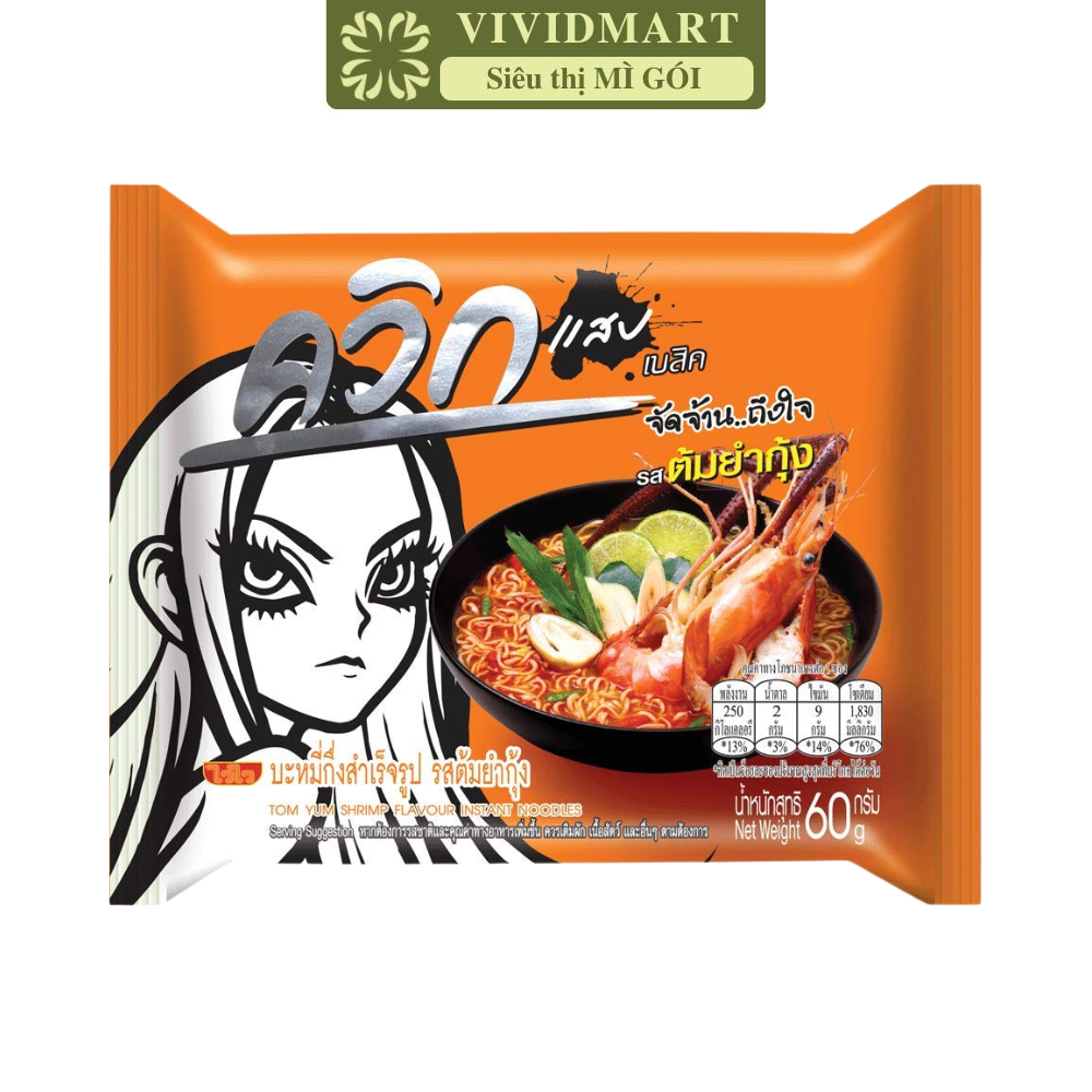 WAI WAI - Mì Wai Wai hương vị Tôm Chua, Mì ăn liền Thái Lan vị Tôm Chua, Mì gói vị Tôm Chua (60g/gói)