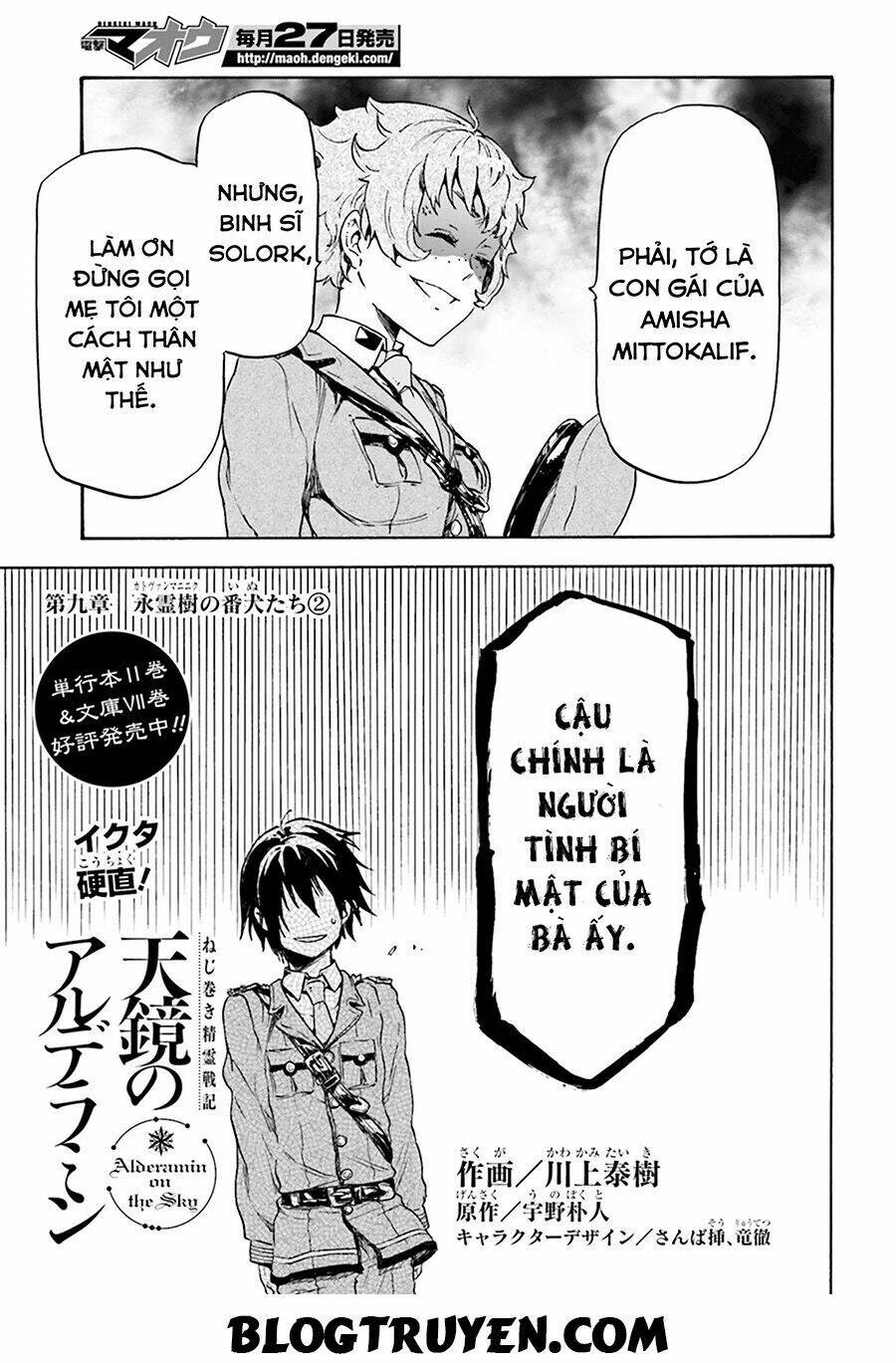 nejimaki seirei senki - tenkyou no alderamin chapter 9 10