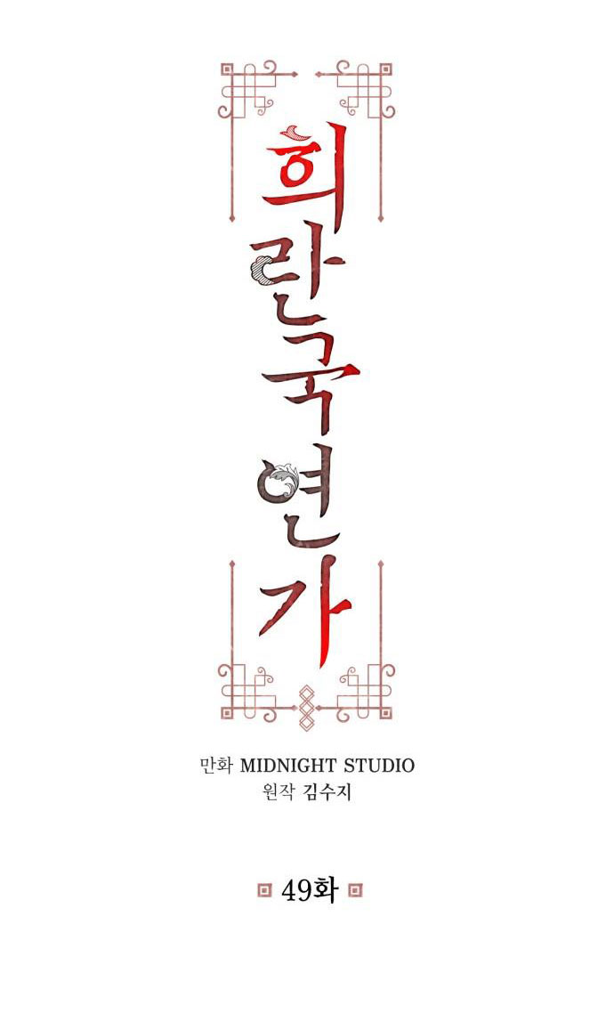 bản tình ca heeran chapter 49.1 2