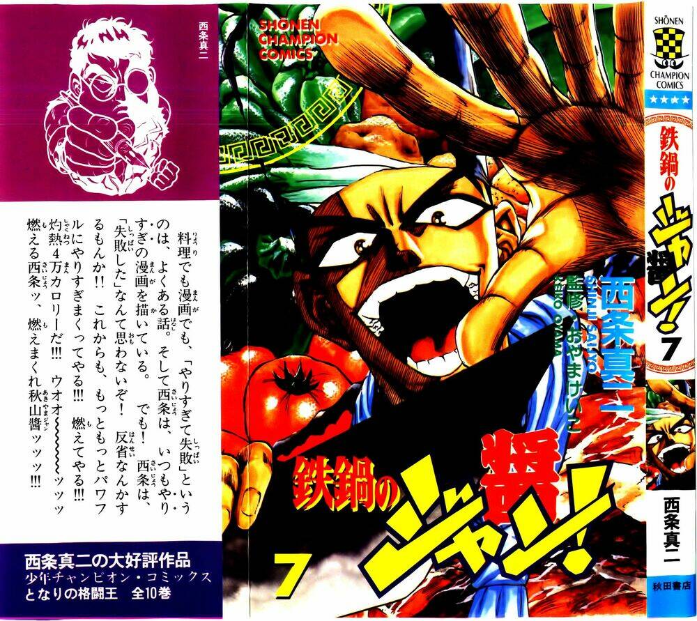 iron wok jan - đầu bếp siêu đẳng chapter 52 1