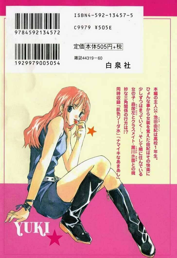 yubisaki milk tea chapter 1 3