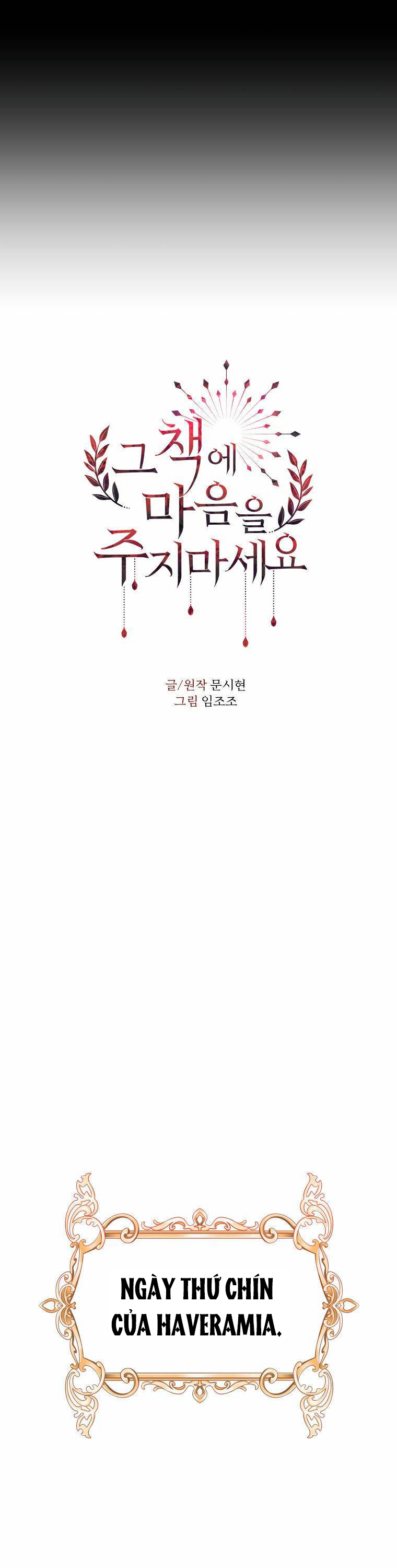 xin đừng trao tấm lòng vào cuốn sách ấy chapter 12 12