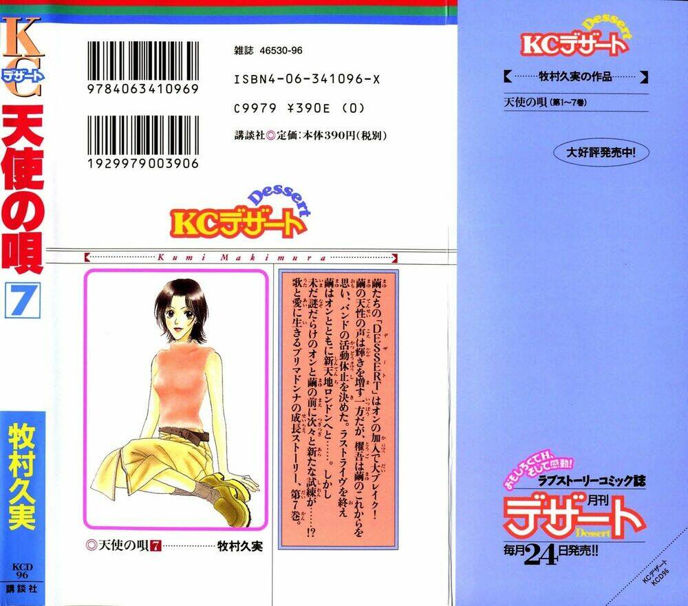 tenshi no uta chapter 26 2