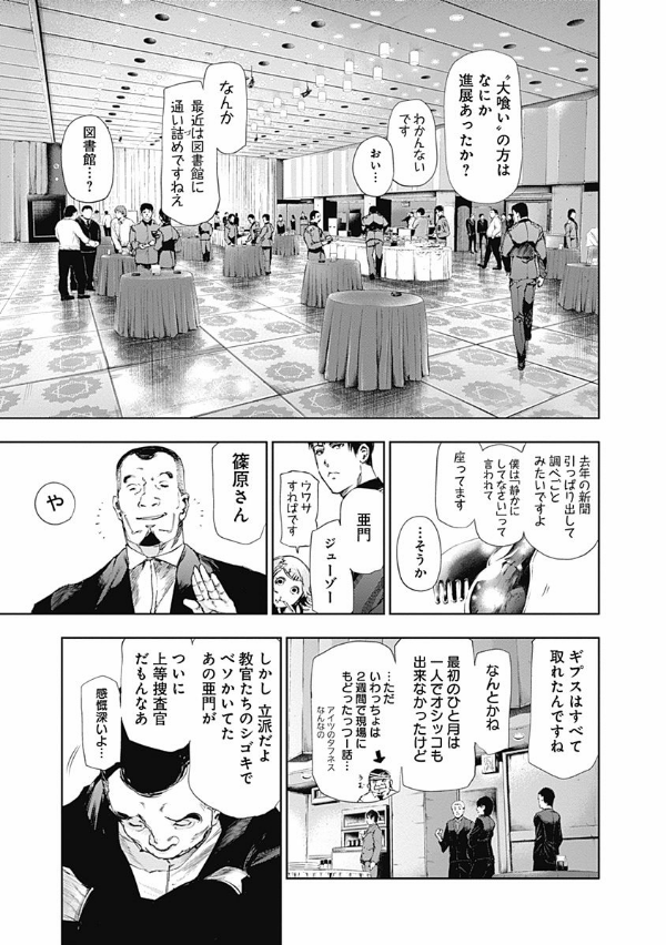 Sách ngoại văn: Tokyo Ghoul 9 (Japanese Edition)