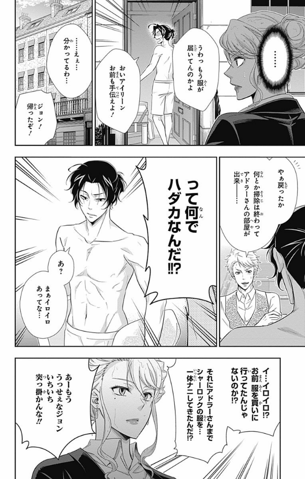 Yuukoku no Moriarty 6 - Moriarty The Patriot 6 (Japanese Edition)