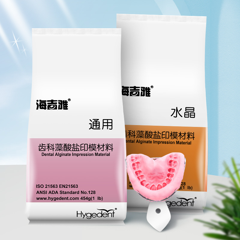 JIN GT Chất liệu nha khoa Chất liệu pha lê lấy dấu bột pha lê alginate loại 454g / túi