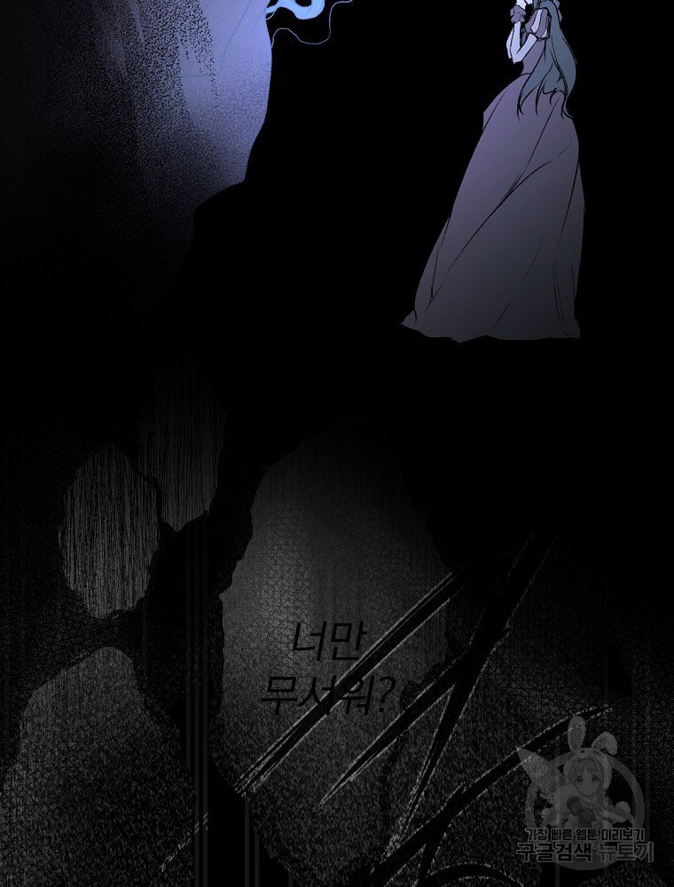 quý cô bí ẩn - secret lady chapter 47 80