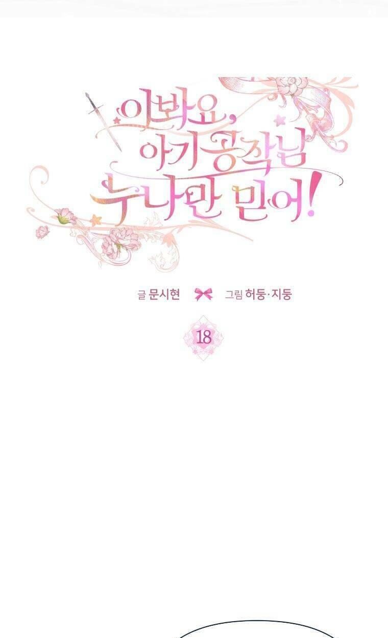 này tiểu công tước, hãy tin ở chị đi! chapter 18 4