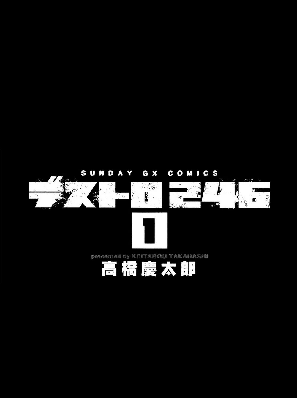 desutoro 246 chapter 1 2