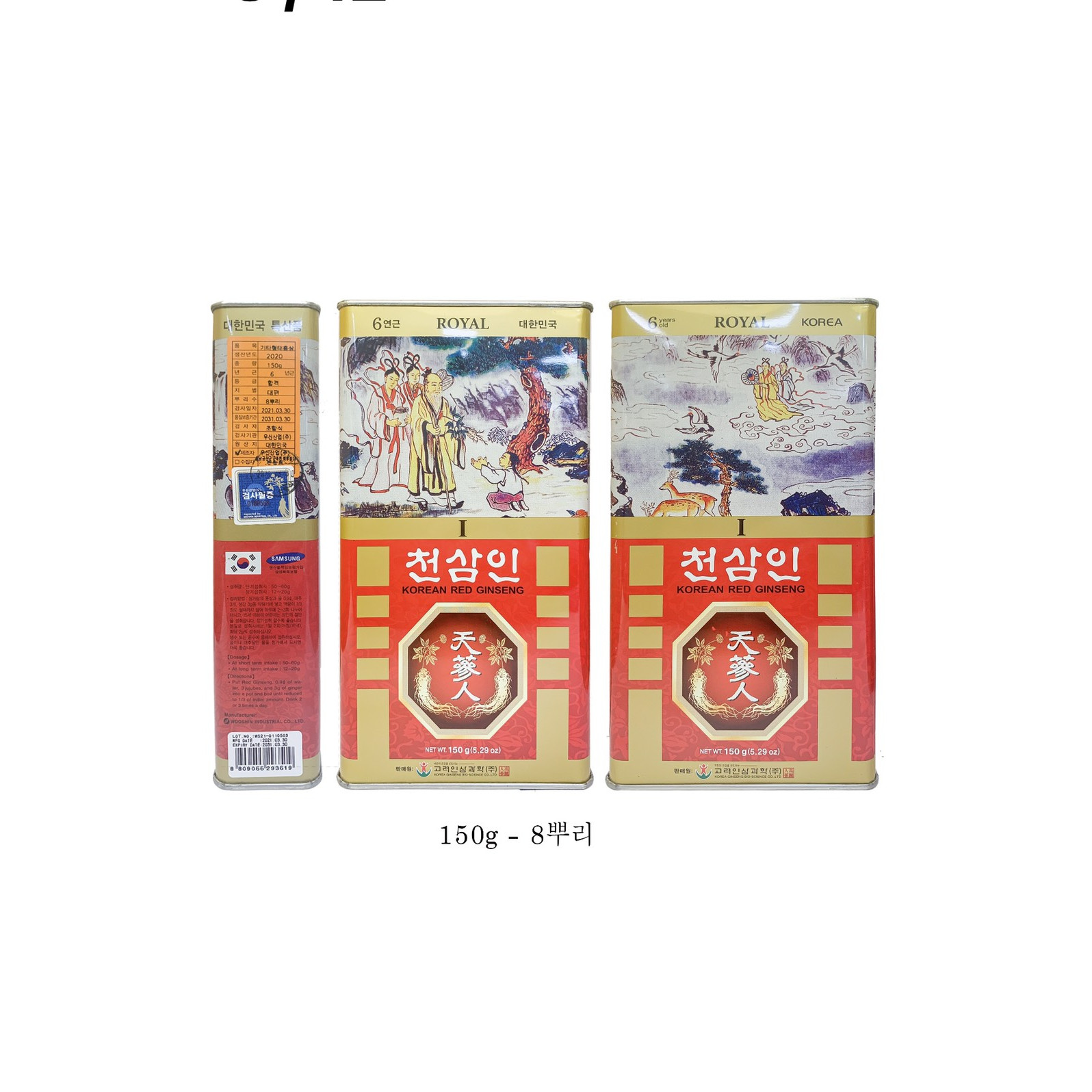 Hồng Sâm Củ Khô Hàn Quốc BIO 150 gam 8 củ