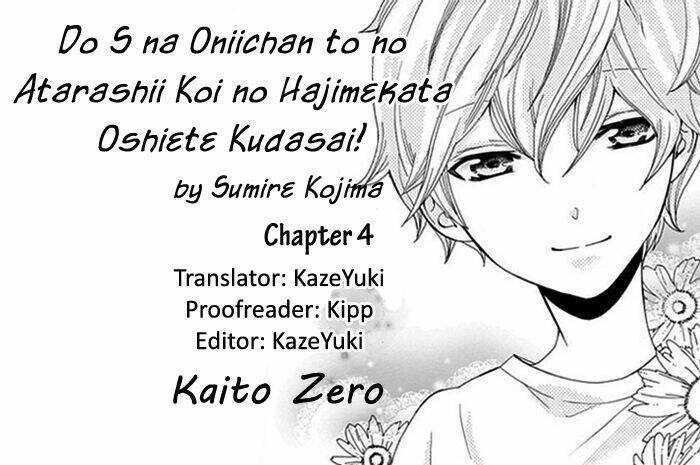 do s na oniichan to no atarashii koi no hajimekata oshiete kudasai! chapter 4 2