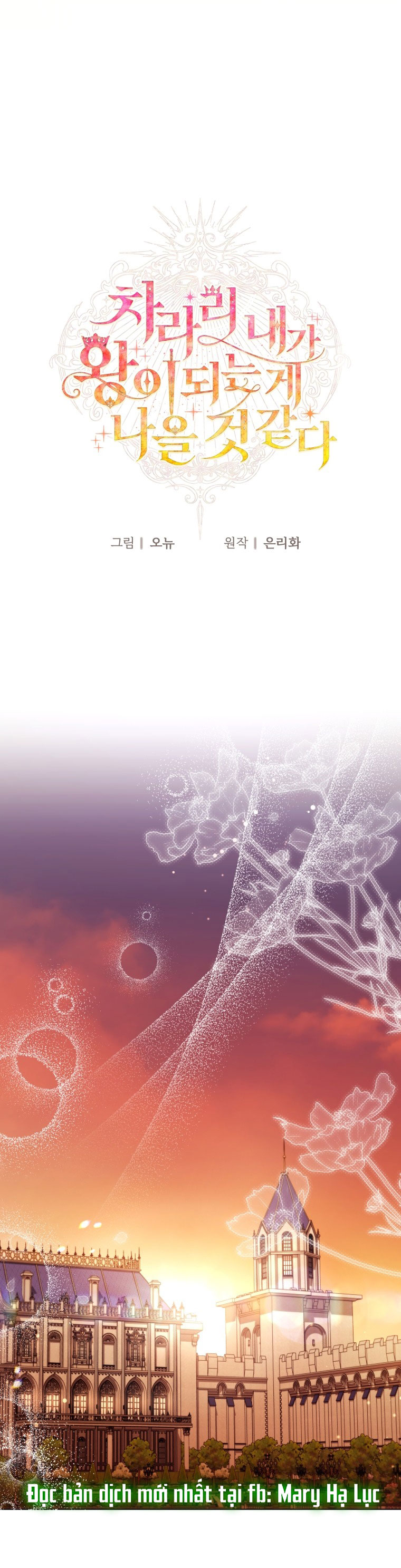 thà rằng để tôi trở thành nữ hoàng chapter 22.2 12