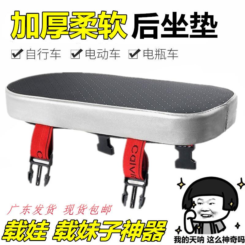 Phong cách mới nhất xe đạp ghế sau đệm tay vịn pin xe trẻ em ghế sau tay cầm xe điện ghế sau tay vịn tay cầm thanh đẩy phía sau
