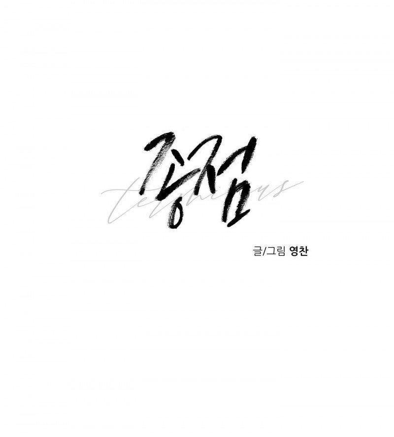 điểm dừng chân cuối cùng chapter 11 7