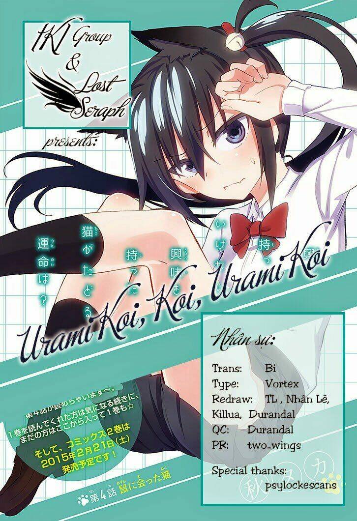 urami koi, koi, urami koi chapter 1 2