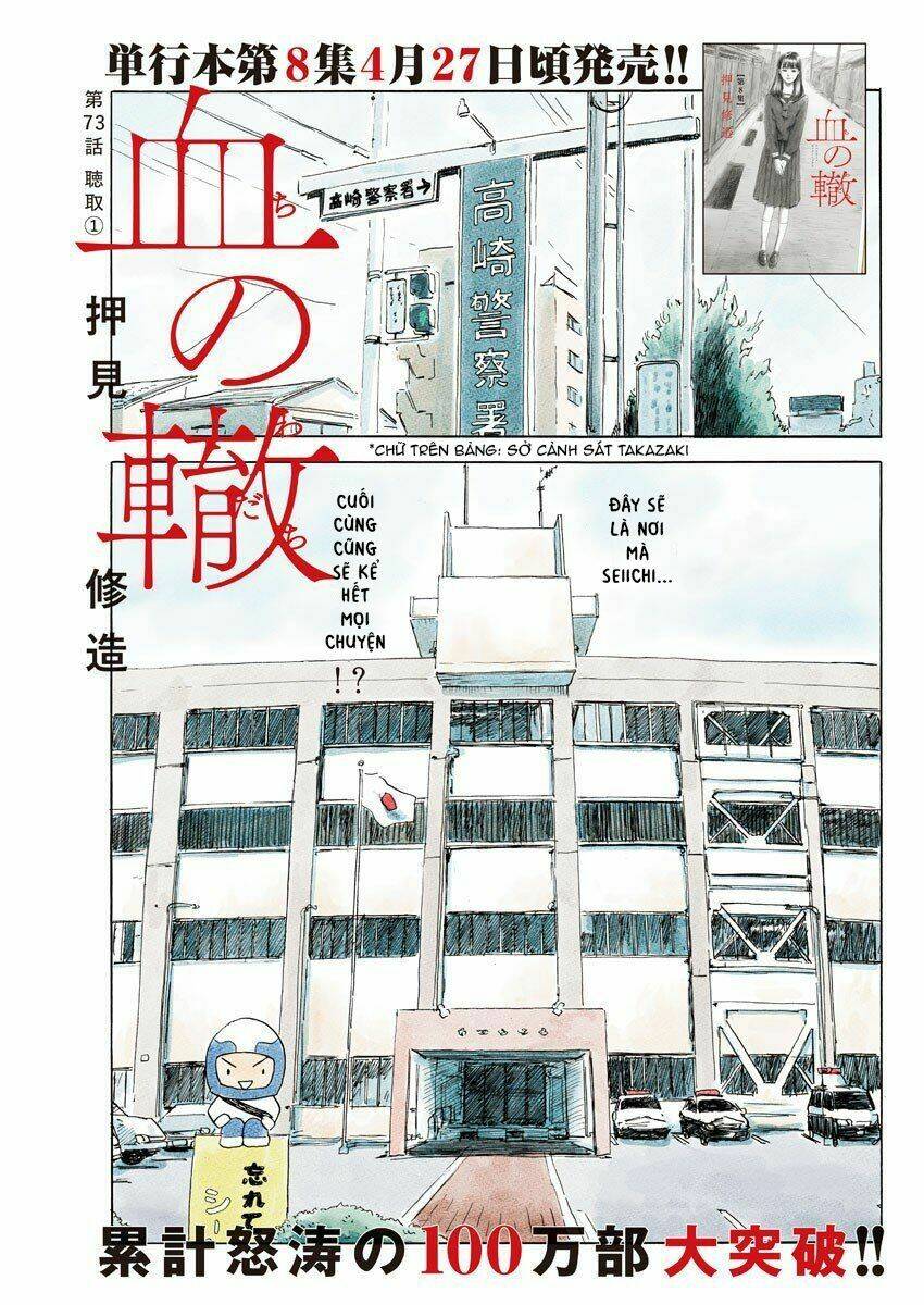 chi no wadachi chapter 73 4