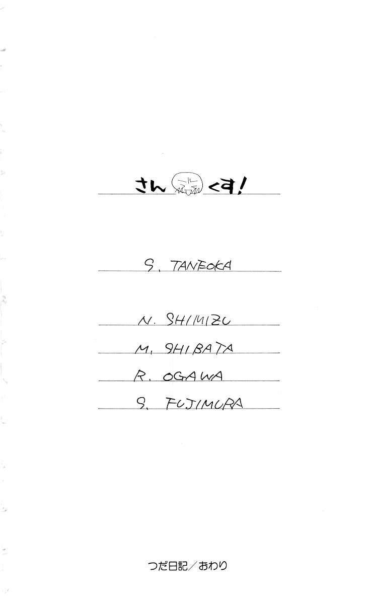 kare kano hajimemashita chapter 21 38