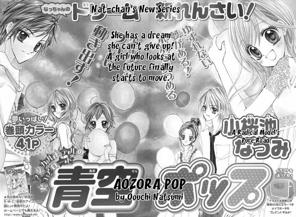 aozora pop - bầu trời nhạc pop chapter 1 3