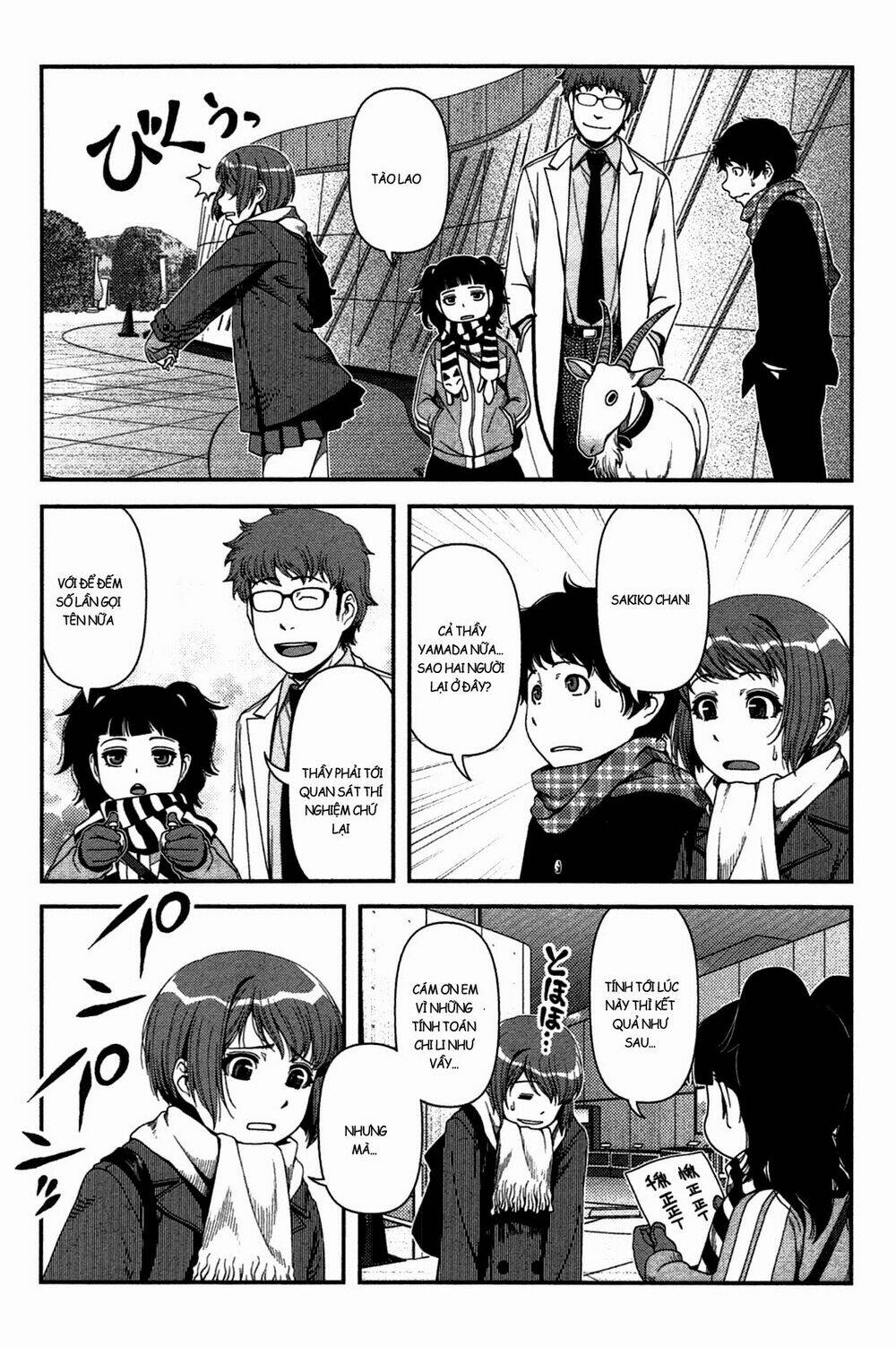 uwagaki chapter 21 12