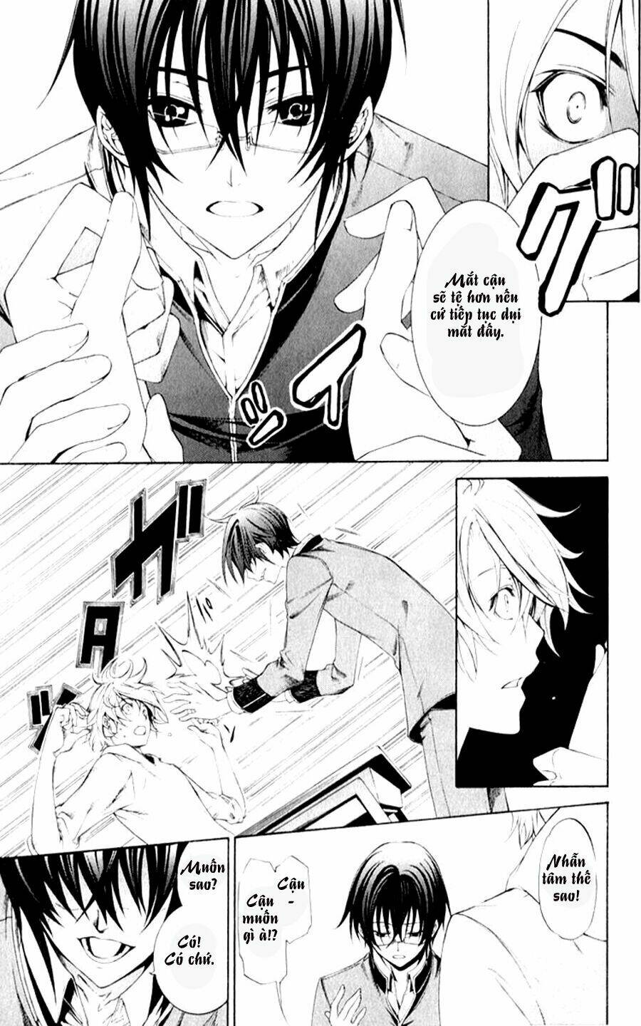 izayoi no hitomi chapter 1 25