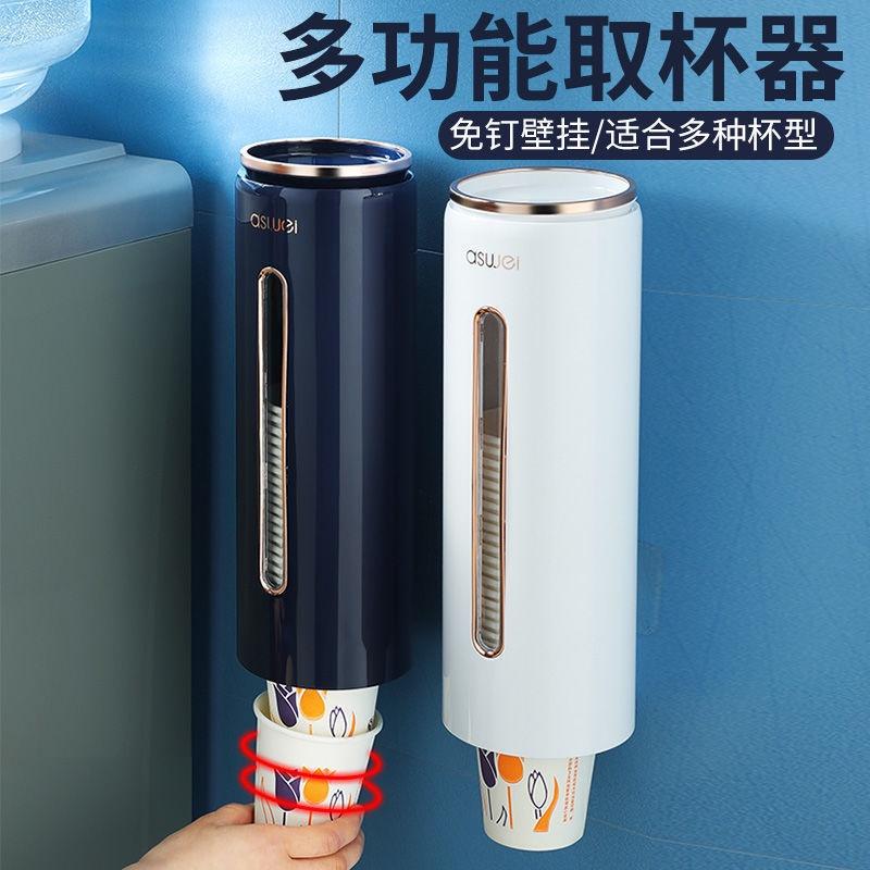 Giá Đỡ Cốc Giấy Dùng Một Lần Tự Động Không Cần Đục Lỗ Gắn Tường