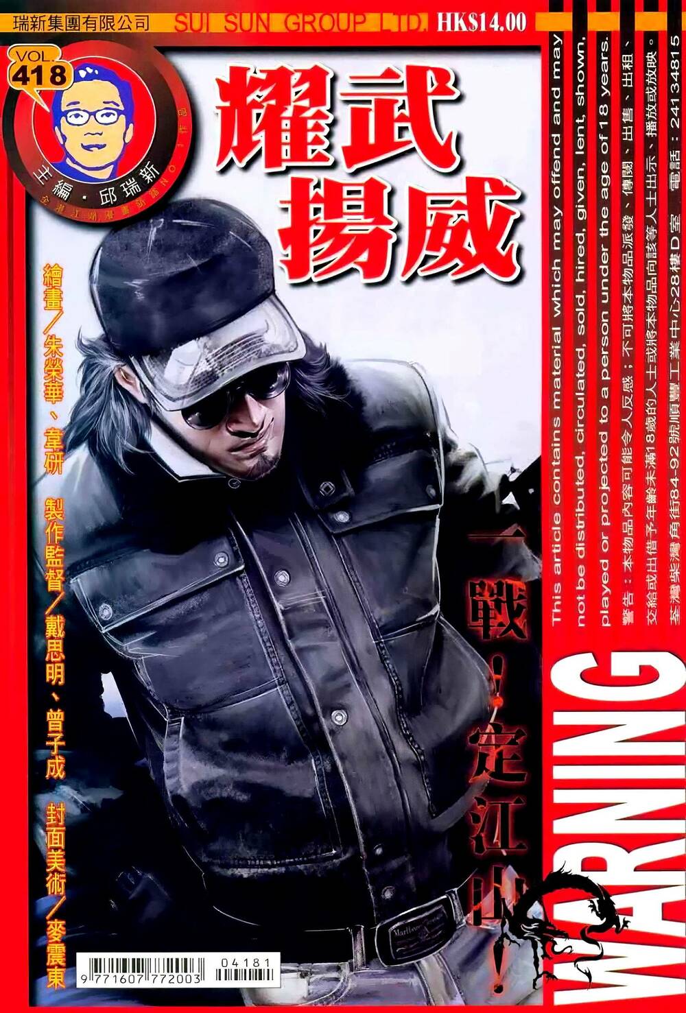 diệu võ dương oai chapter 418 1