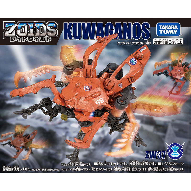 Đồ Chơi ZOIDS Chiến Binh Thú Zw37 Kuwaganos 596974