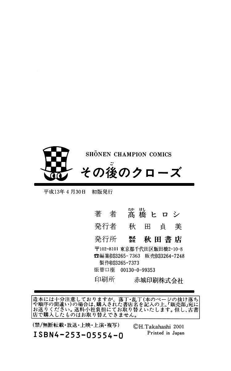 crows the aftermath chapter 7 27