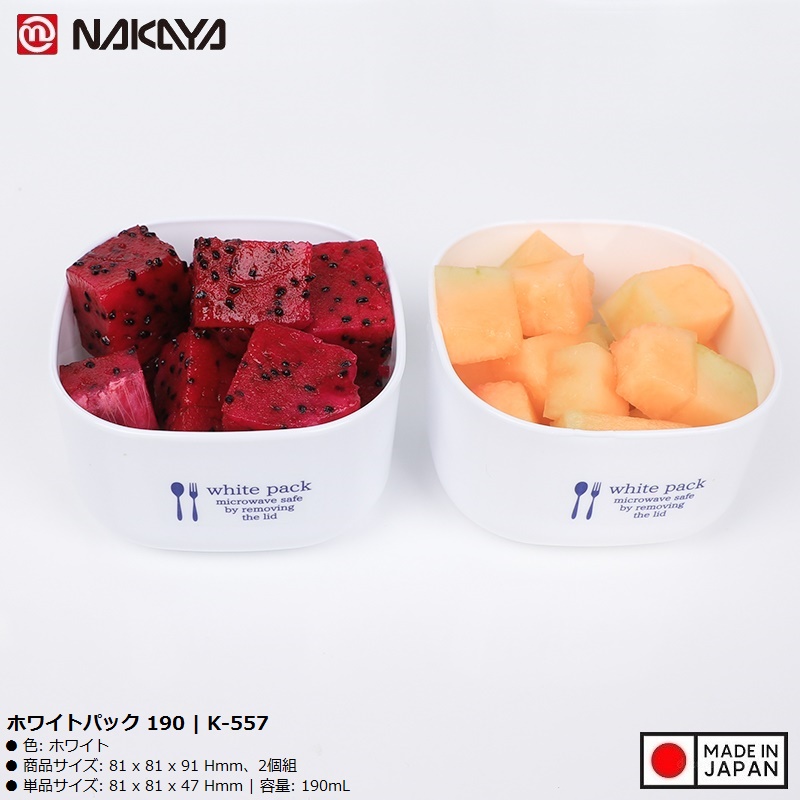 Set 02 hộp đựng thực vuông White Pack 190ml - Made in Japan