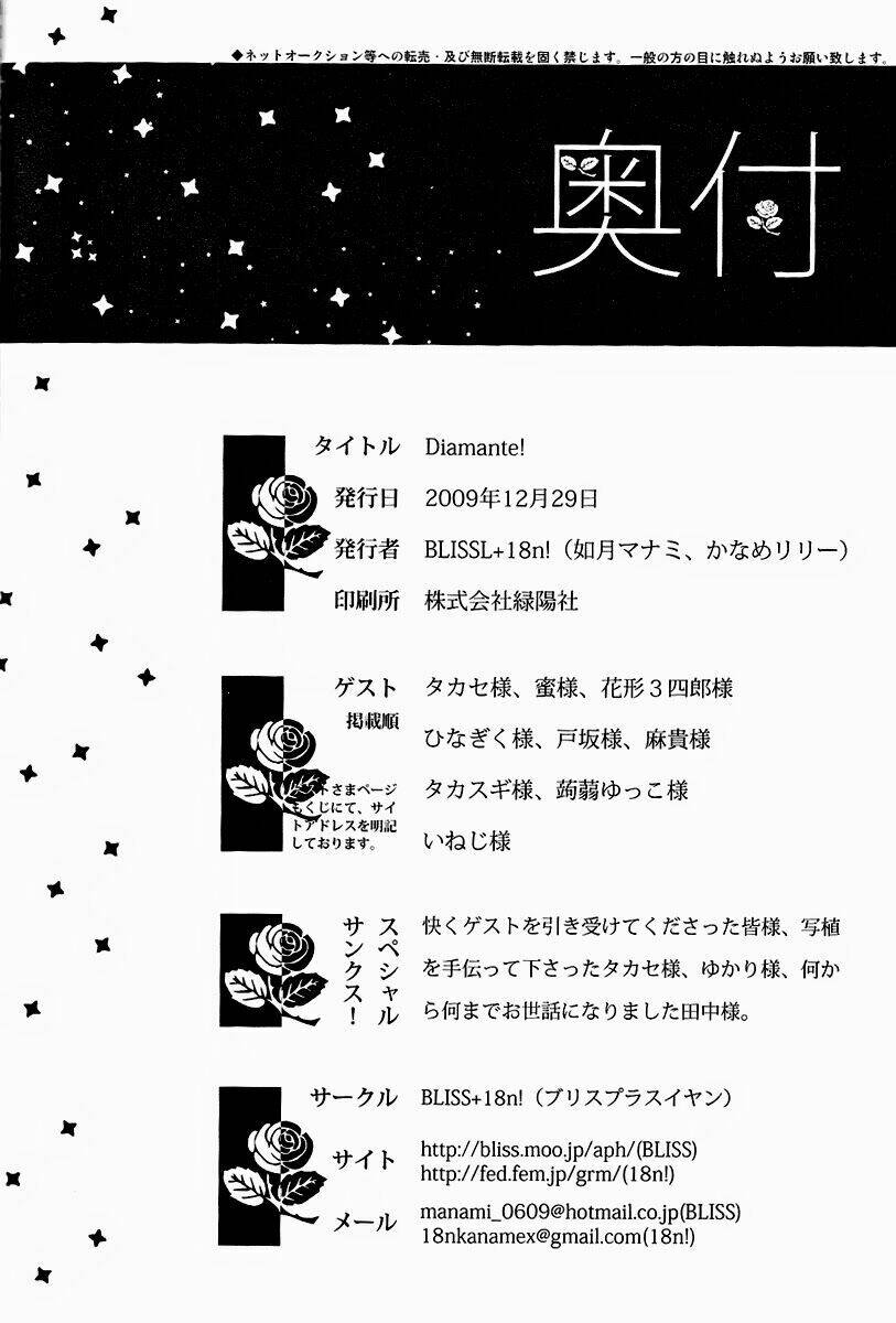 aph doujinshi - diamante chapter 1 81