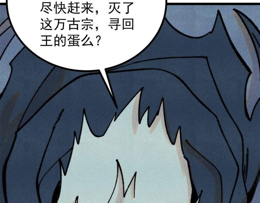 vạn cổ tối cường tông chapter 390.5 55