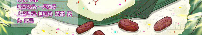 vương bài giáo thảo chapter 202 2