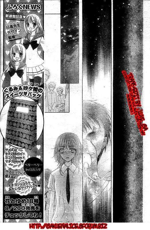 gakuen alice chapter 118 5