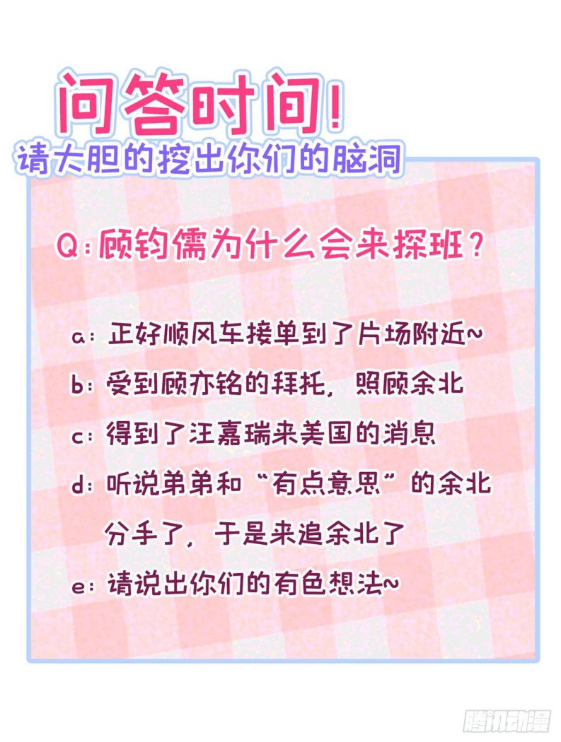 hotsearch của ảnh đế chapter 105 46