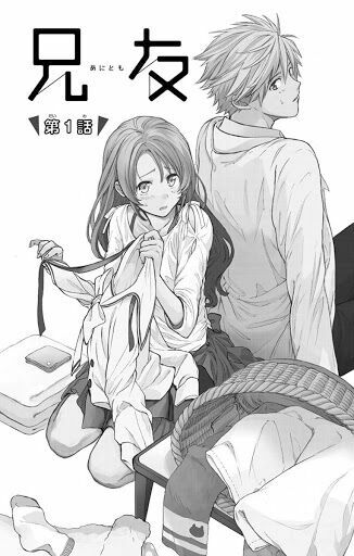 anitomo - bạn của anh trai tôi chapter 1 3