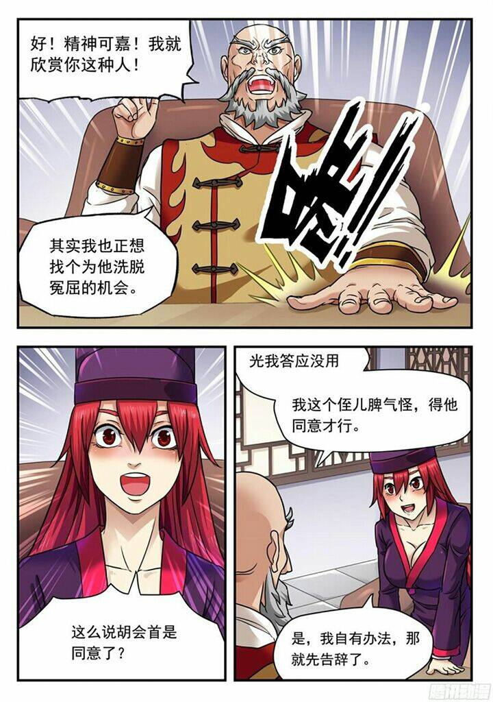 đại bảo kiếm của ta chapter 10 4