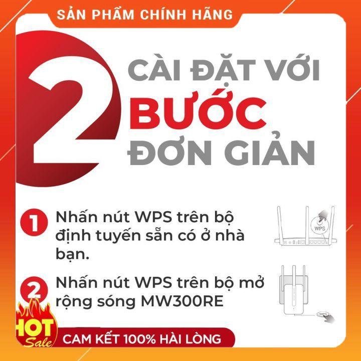 Bộ Kích Sóng Wifi Mercury MW310RE ️ 3 Anten Cực Mạnh - Hàng Chính Hãng