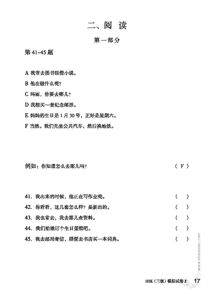 Mô Phỏng Đề Thi HSK - Phiên Bản Mới - Cấp Độ 3