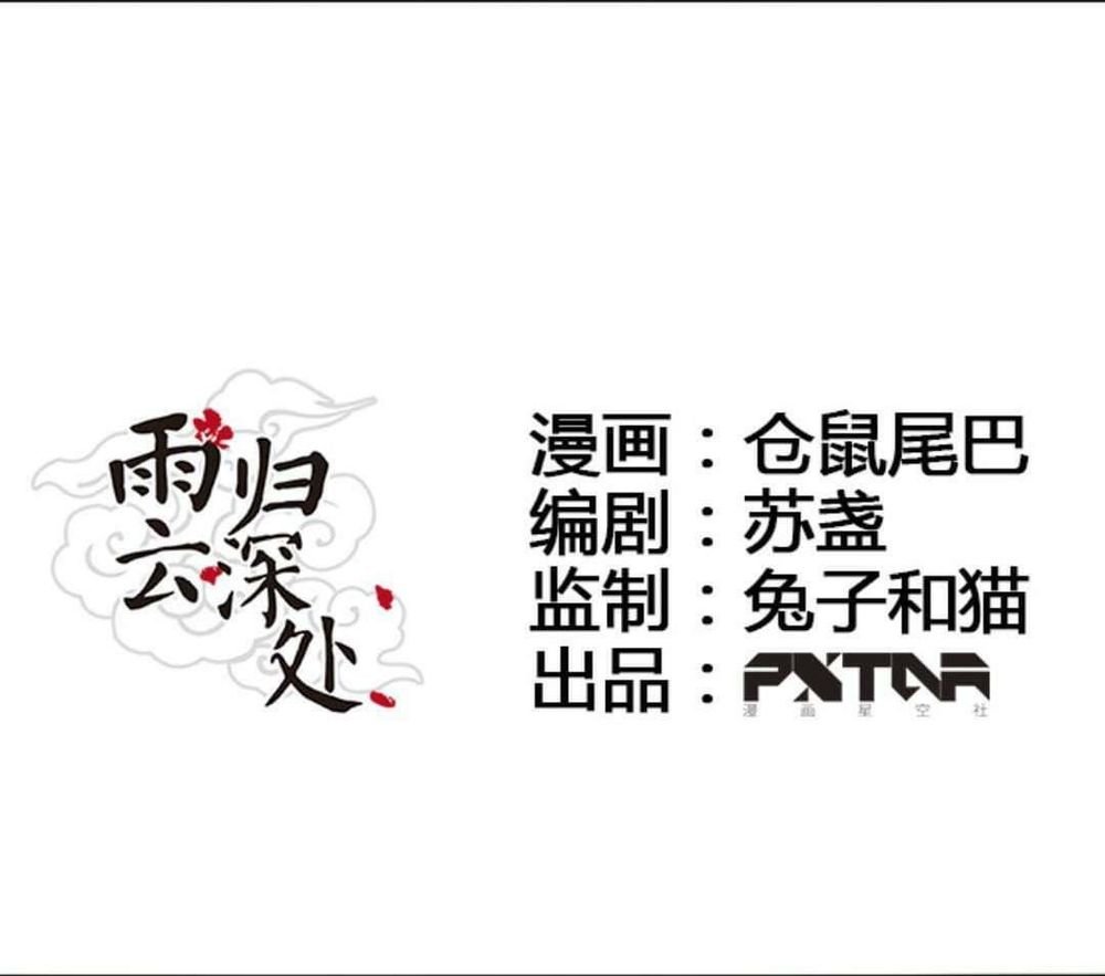 mưa chìm sâu trong mây chapter 46 2