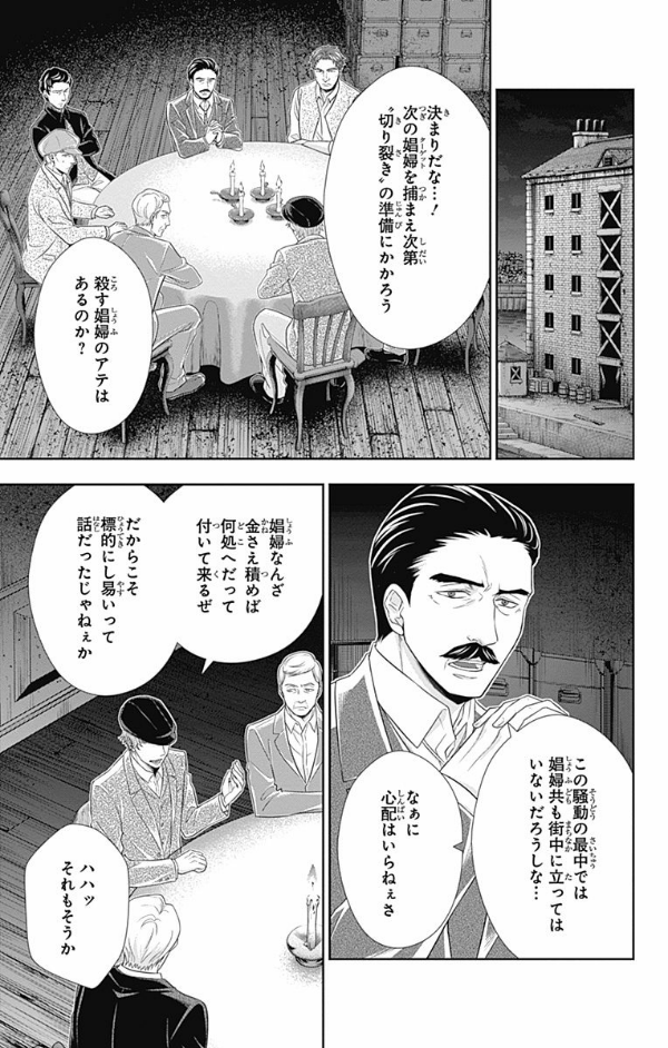 Yuukoku no Moriarty 8 - Moriarty The Patriot 8 (Japanese Edition)