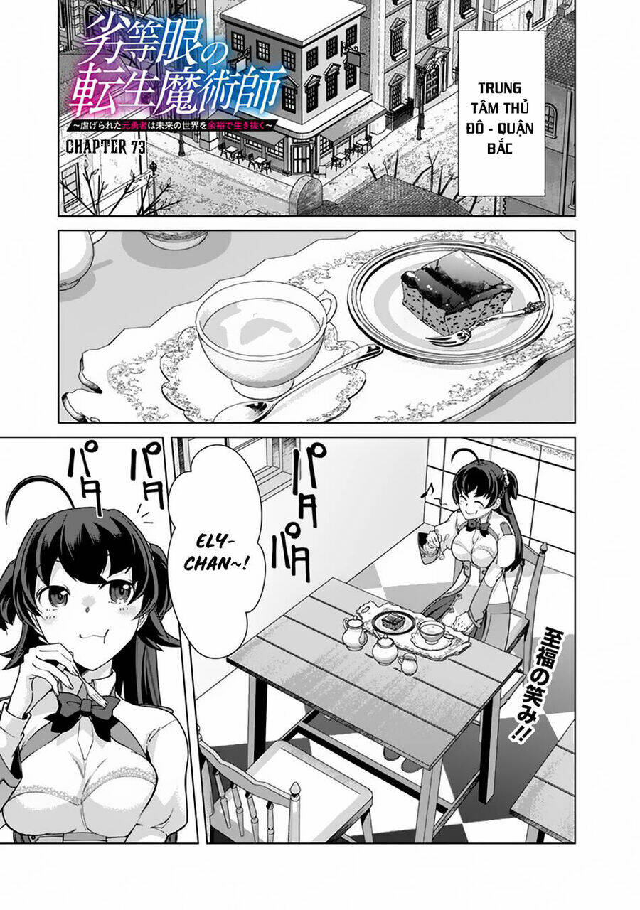 the reincarnation magician of the inferior eyes chapter 73 1