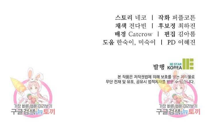 vết cắn tình yêu chapter 26 10