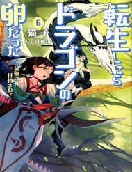 Truyện tranh Tensei Shitara Dragon No Tamago Datta