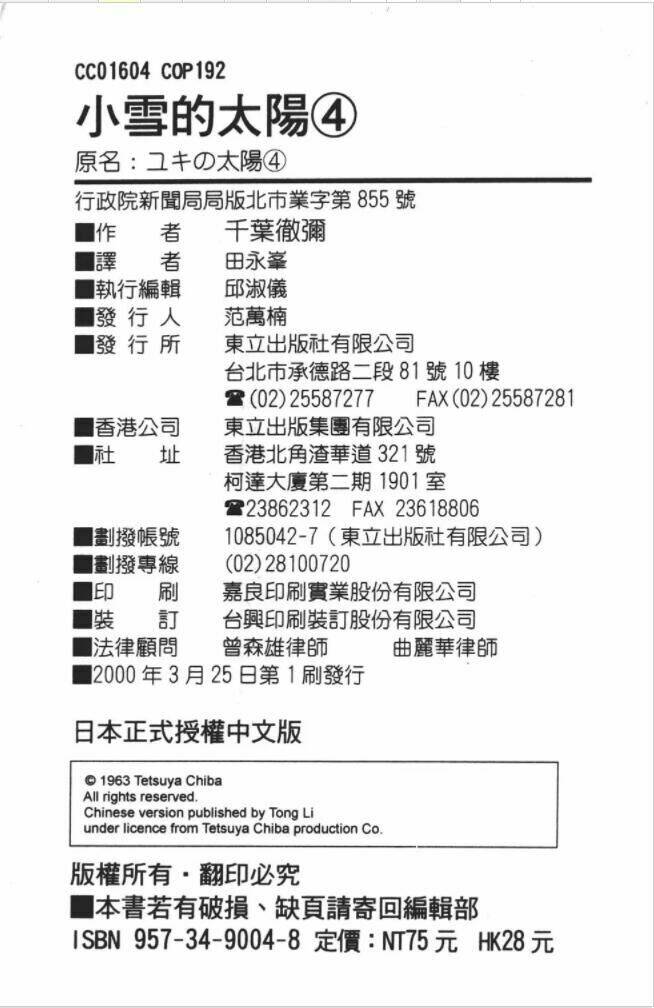 cô bé mồ côi chapter 36 29