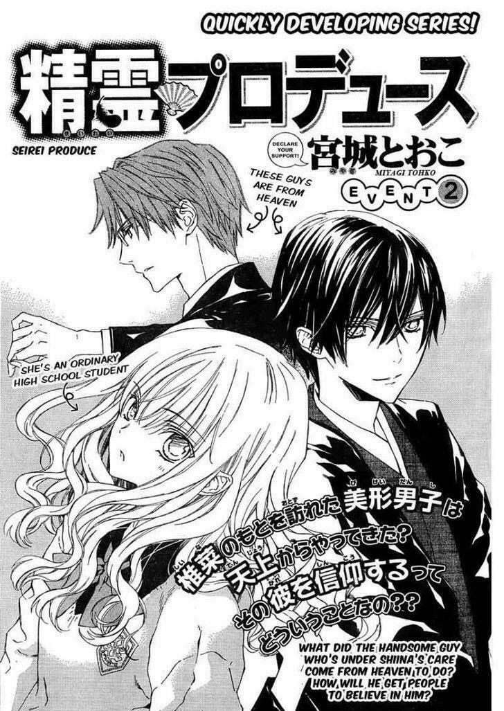 seirei produce chapter 2 1