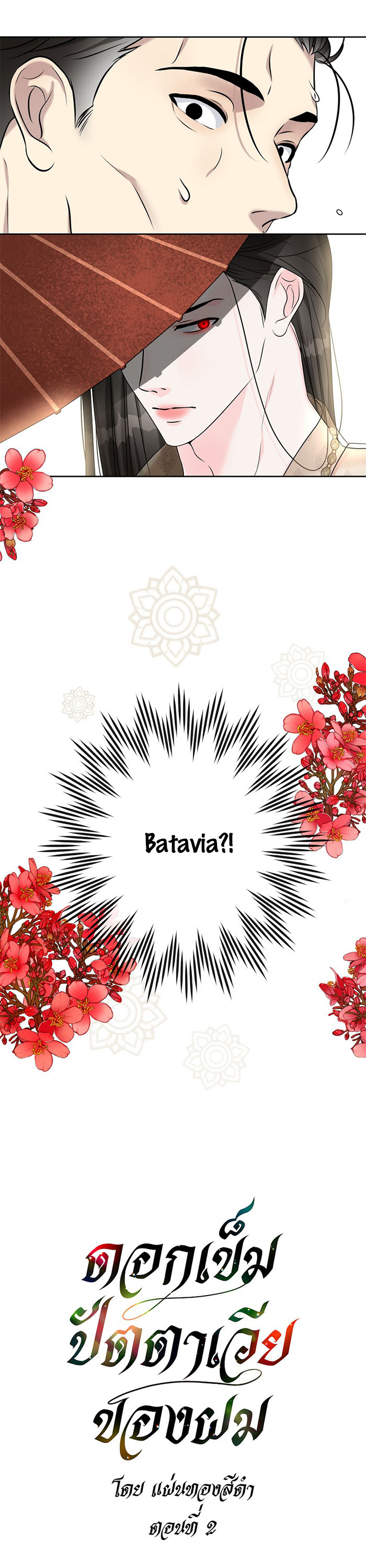 hoa kim châm batavia của ta chapter 2 1