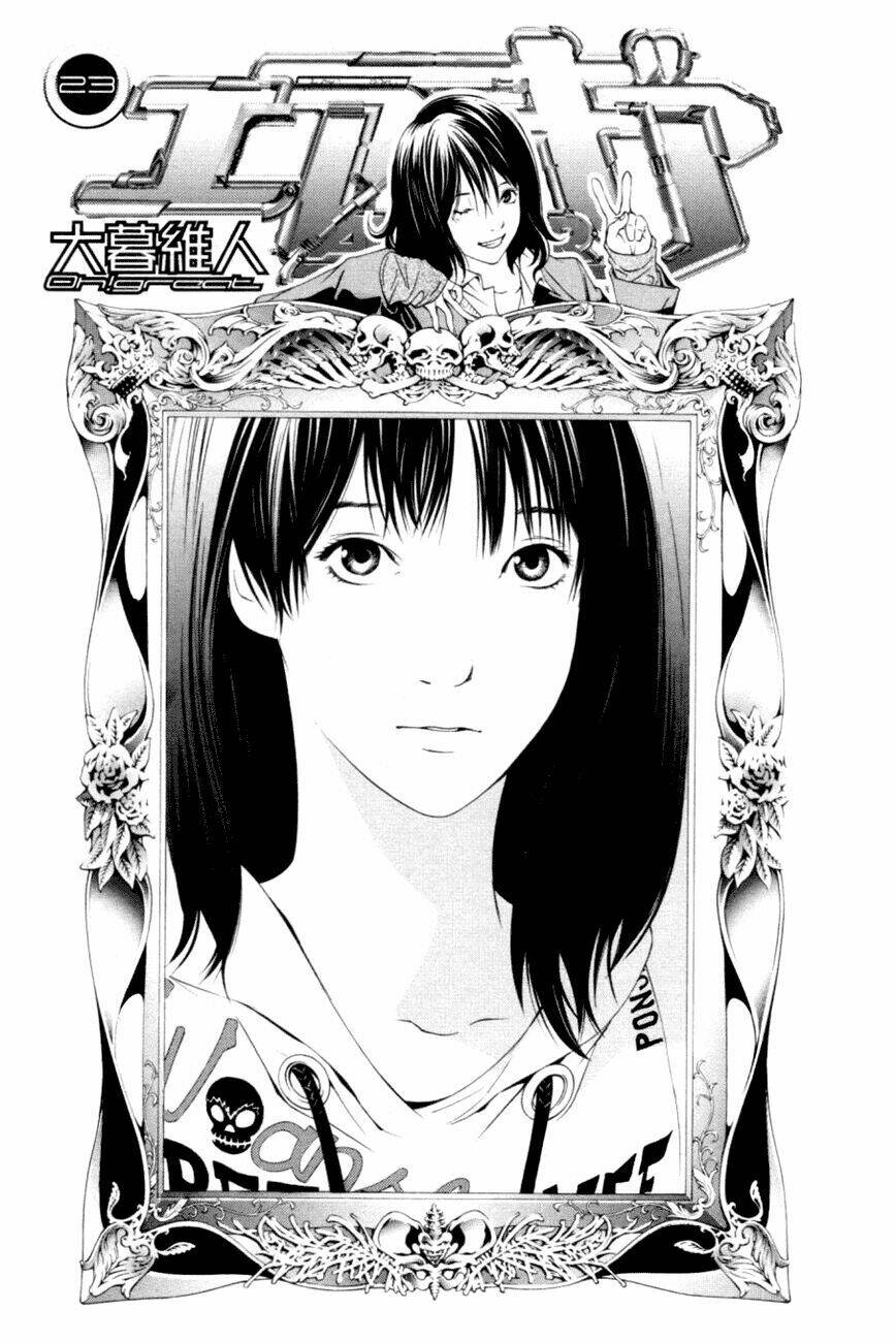 air gear chapter 208 5