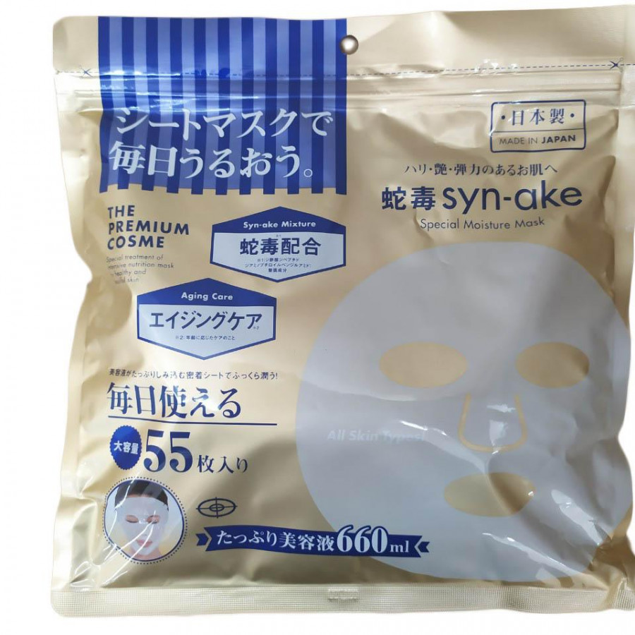 Mặt nạ nọc rắn Nhật Bản (NT Premium Face Mask HD) (55 miếng)
