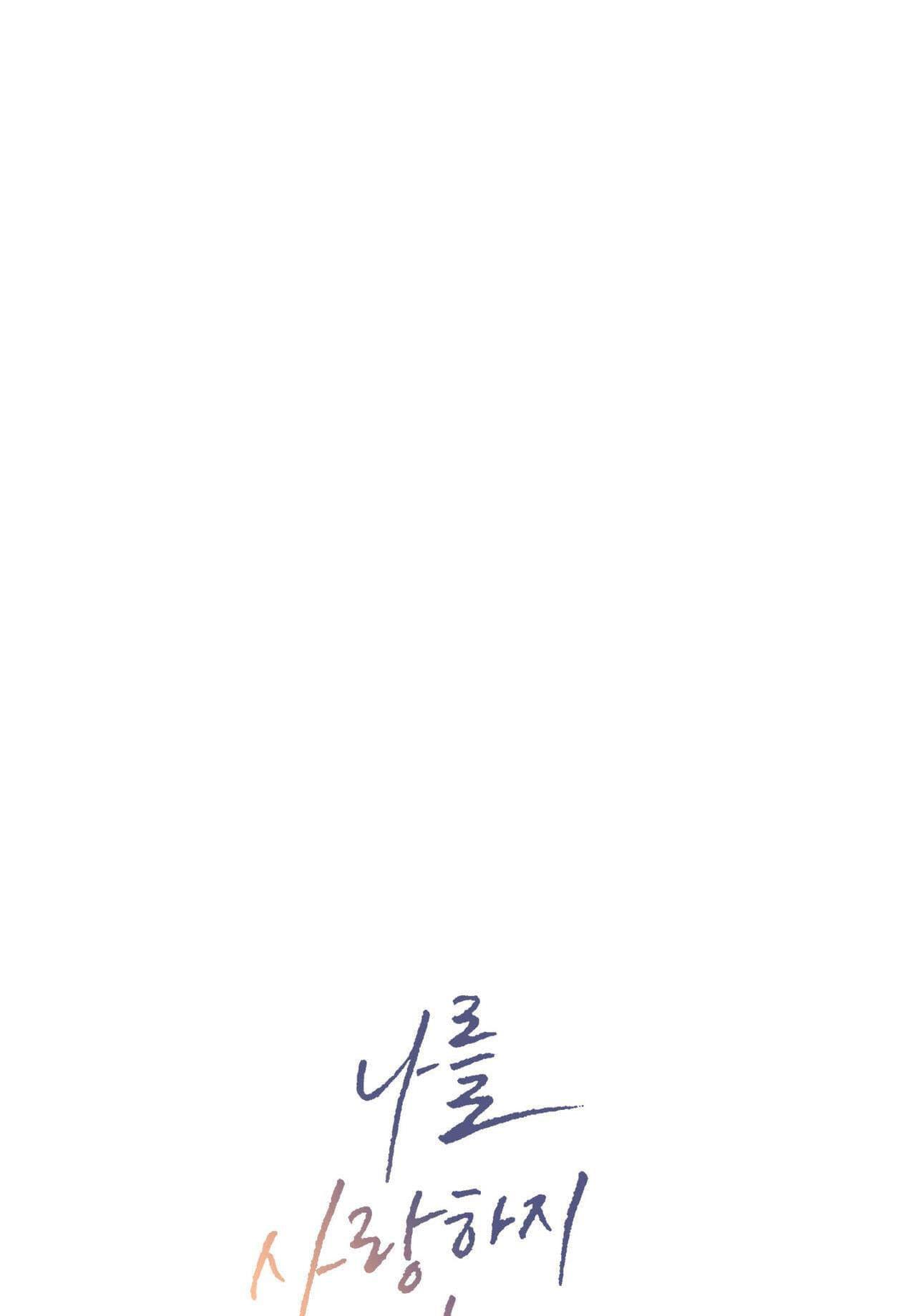 dù anh không yêu em chapter 83 7